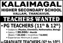 Kalaimagal Higher Secondary School, Thanjavur, Tamilnadu wanted Teachers
