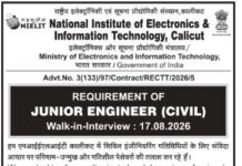 NIELIT Calicut Recruitment 2026 – Junior Engineer Civil Vacancy NIELIT Calicut Recruitment 2026 – Junior Engineer Civil Vacancy