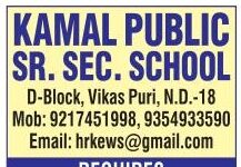 Faculty Jobs at Kamal Public Sr. Sec. School, Delhi Faculty Jobs at Kamal Public Sr. Sec. School, Delhi